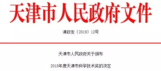 “滨海地区大面积超软土加固技术与应用”荣获